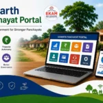 Samarth Panchayat Portal